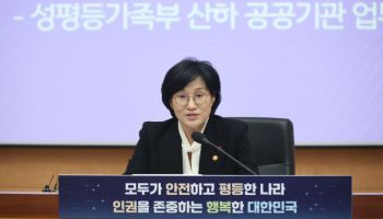 선지급 양육비 회수 인력 3→11명 확대…성평등부 산하기관 업무보고