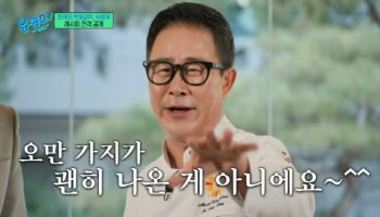 '흑백2' 임성근 셰프, 김풍 저격했다…"비교 기분 나빠" (유퀴즈)