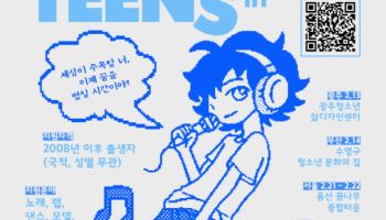 세븐틴·투어스 속한 플레디스, 2026 오디션 '원더틴즈 인 코리아' 개최