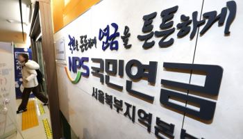 "연금 안 깎인다"…6월부터 월 509만원 벌어도 전액 수령