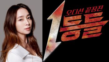 이민정, 생애 첫 오디션 예능 MC 도전…'1등들' 2월 방송