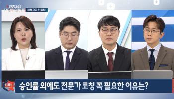 [건강365 닥터인사이트]개인사업자 정책자금 세 가지…컨설팅 필요한 이유는?