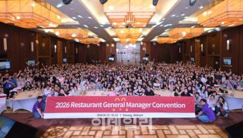 한국맥도날드, 베트남 다낭서 ‘RGM 컨벤션’ 개최