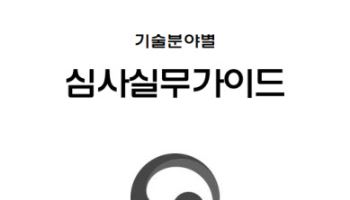 AI 특허 심사 빠르고 정확하게