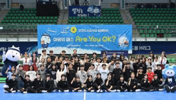 한국핸드볼연맹, 핸드볼로 청소년 마음건강 챙긴다
