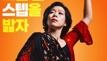 염혜란, 이번엔 춤추는 공무원...주연작 '매드 댄스 오피스' 3월 개봉