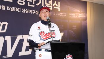 김원형 두산 감독 "0에서 다시 시작...이기는 야구로 즐거움 주겠다"