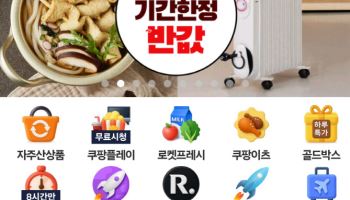 쿠팡, 보상쿠폰 지급…기한 3개월·차액 환불은 안돼