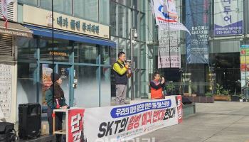 SK스토아 매각 막판까지 ‘시끌’…27일 ‘총파업·정부 압박’ 공세