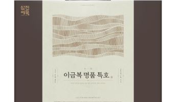 삼진어묵 `실속·가치` 챙긴 설 선물세트 7종 판매