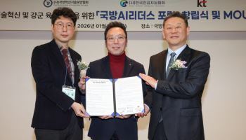 ‘국방 AX’ 정조준한 KT…AI·보안 원팀 ‘국방 AI 리더스 포럼’ 출범