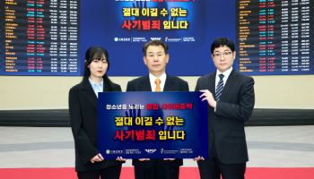 정은보 거래소 이사장, '청소년 도박 근절 캠페인' 동참