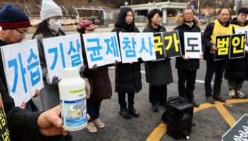'가습기살균제' 참사 피해자, 옥시 상대 손해배상 소송서 패소