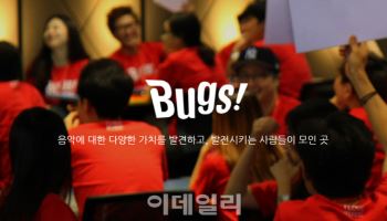 NHN, 음원 플랫폼 '벅스' 347억에 매각…"경영 효율화"
