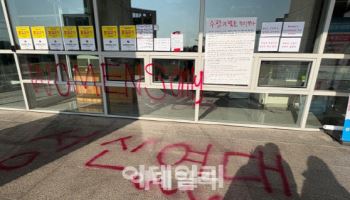 경찰, '래커칠 시위' 성신여대 학생 자택 압수수색