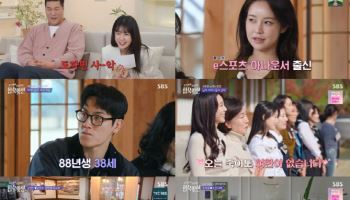 '합숙 맞선' 서한결, 7살 연상 조은나래에 빠졌다…母와 갈등