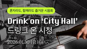 와인나라, 온·오프라인 할인행사…스피릿·프리미엄 와인 혜택