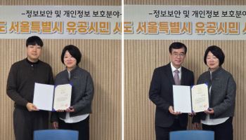 파이오링크 조영철 대표·설동규 대리, 서울시 정보보호 유공 표창 수상