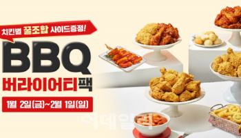 BBQ, 앱 주문 고객에 3만원 쿠폰팩 증정