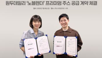 원두데일리, ‘논커피’ 확장…오피스용 프리미엄 주스 출시