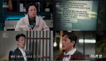 '꼬꼬무' 한달 300억 규모 마약 유통 ‘마왕 전세계’ 박왕열 실체