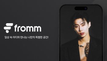 팬 플랫폼 '프롬'에 박재범 뜬다…노머스 IP 확장 수순