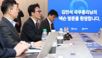 넥슨 찾은 김민석 총리…"게임 산업 직접 챙기겠다"