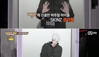 스킨즈 권이랑, 버추얼 아티스트 최초 '쇼미더머니' 도전장