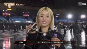 영파씨 정선혜, '쇼미더머니12' 합격 목걸이 받았다…지코 호평