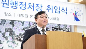 박영재 신임 법원행정처장 "사법불신 원인 밝혀내 고쳐야"