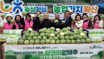  서울농협, 농산물공동구매