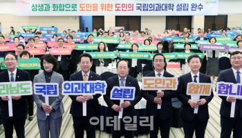 광주·전남 통합 추진에 흔들리는 ‘전남 국립의대’ 명분