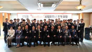 코스콤, ‘Together+’로 상생파트너와 동반 성장 실천