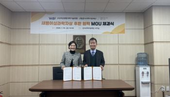 여성생명과학기술포럼·문숙과학지원재단, ‘과학자 발굴 위한 협력 이어간다’