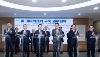 대우건설, 전남에 500MW급 AI 데이터센터 클러스터 조성 추진
