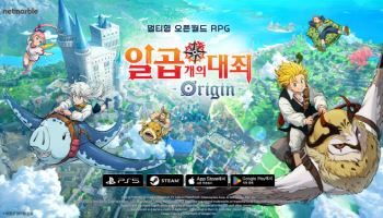 넷마블 ‘일곱 개의 대죄: Origin’ 출시 3월로 연기
