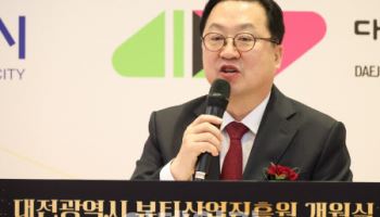 대전 뷰티산업, 종합 컨트롤 타워 출범