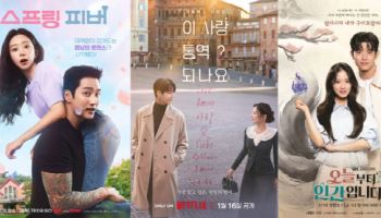 '스프링'→'이사통'·'오인간', 로코 물드는 안방극장