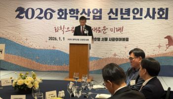 석화업계 위기 속 한자리에…"과감한 변화로 재도약, 정부 지원 필요"