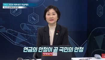이스란 복지차관 "연금 고갈 해법 있다…수익률·개혁이 관건"