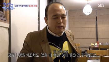 "병원비조차 없었다" 김광규, 전세사기 피해 아픔 고백하며 눈물