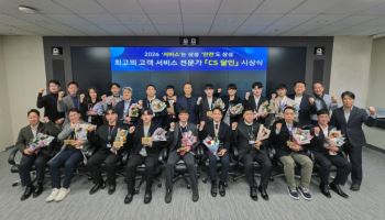 삼성전자서비스, 최고 고객서비스 전문가 'CS 달인' 선정