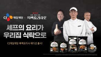 "최강록 우동을 집에서"…CJ제일제당, '흑백요리사' 협업 제품 출시