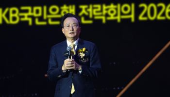 이환주 국민은행장 “기업금융 강화로 ‘넘버원’ 위상 공고히 하자”