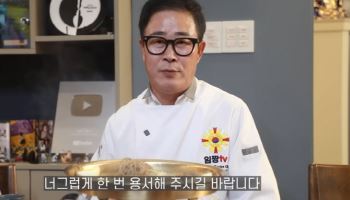‘흑백’ 임성근 “10년 동안 음주운전 3번”…고백한 이유는