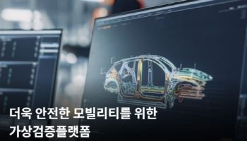 현대오토에버, 피지컬 AI 주도주…목표가 70만원-KB