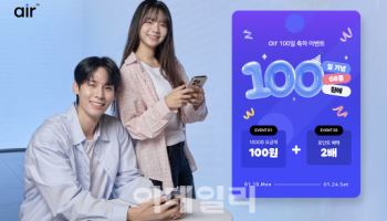 “eSIM 쓰고 포인트로 요금 내고” SKT ‘에어’, 10만 회원 돌파