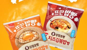 삼립호빵, 든든한 밥으로 속 채운 ‘뜨끈밥빵’ 선보여