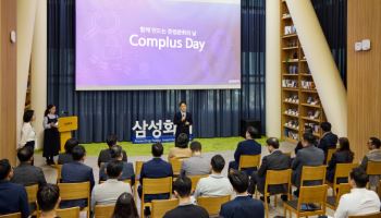 이문화 삼성화재 대표, 윤리경영 실천 ‘2026 Complus Day’ 개최