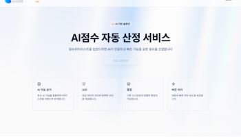 “FP 산정에 밤새던 일” AI가 줄인다…KOSA·SK AX, 자동화 협업